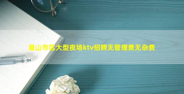 聊城夜场招聘